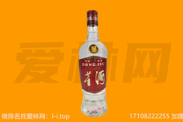 北安回收董酒.jpg