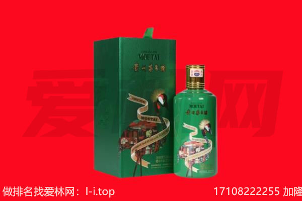 ​北安回收出口茅台酒